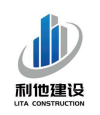 重庆利他建设工程有限公司